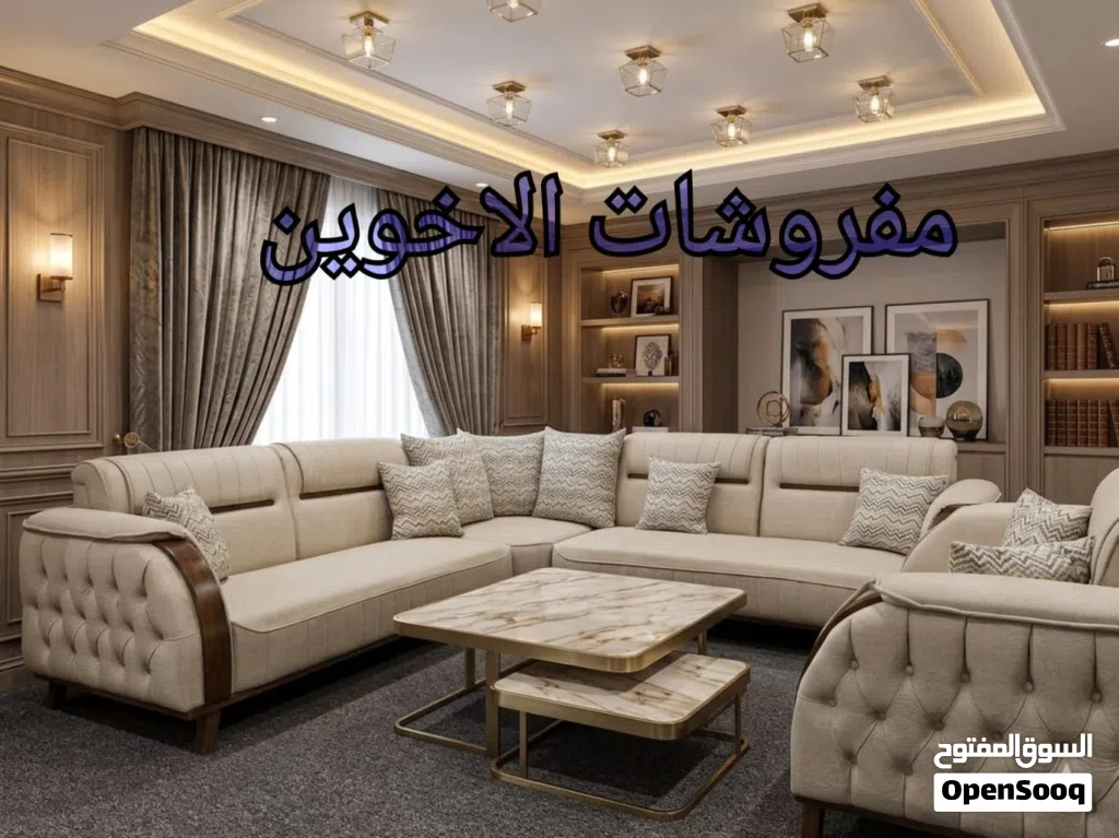 طقم كورنر مودرن