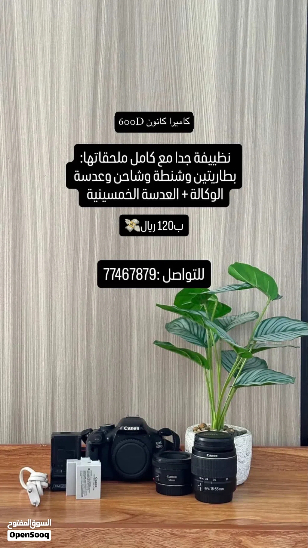 كاميرا كانون 600D