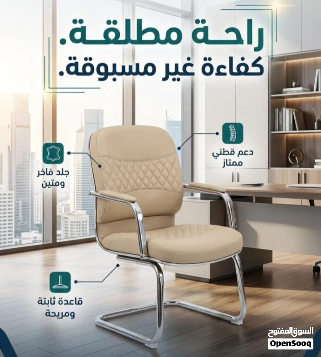 كرسي مكتبي جديد