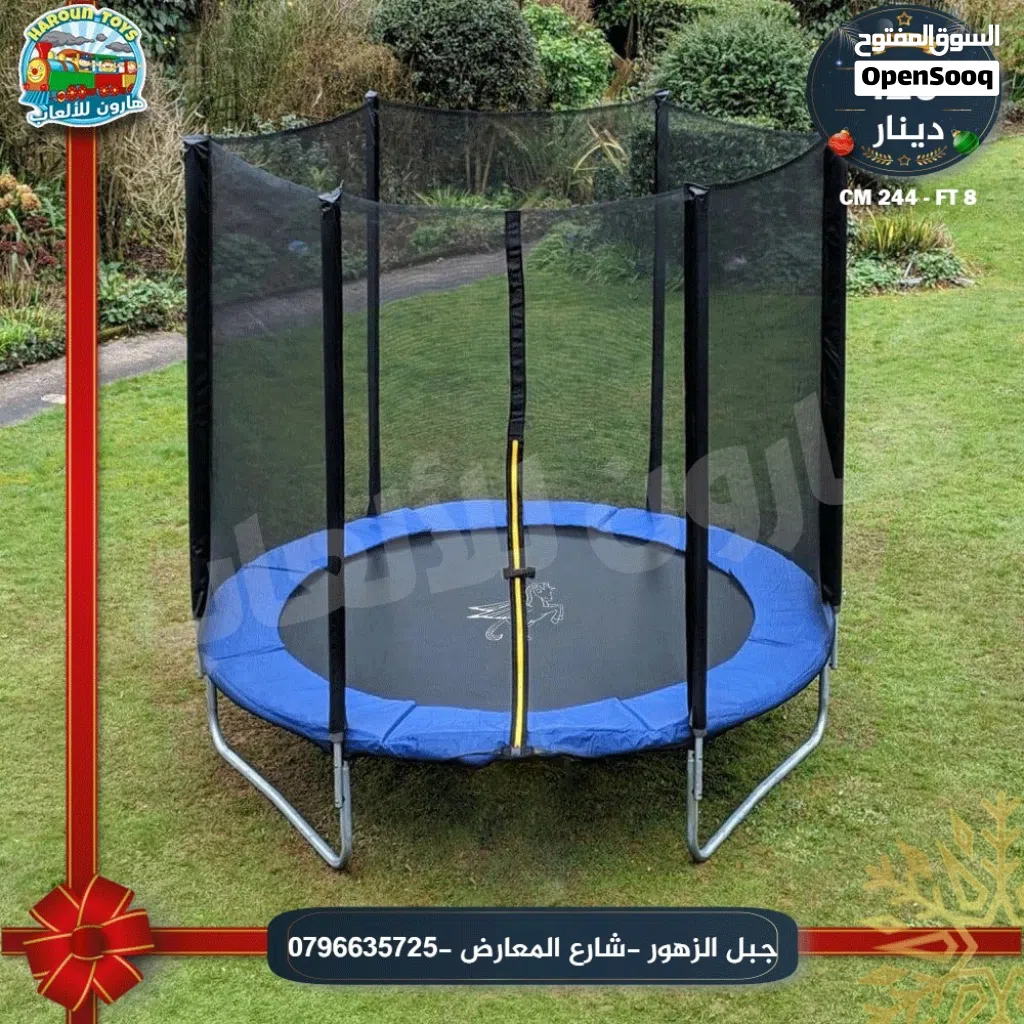 ترامبولين جميع المقاسات مواصفات اوربي اعلى صنف للحضانات و رياض الاطفال والساحات الداخلية و الخارجيه