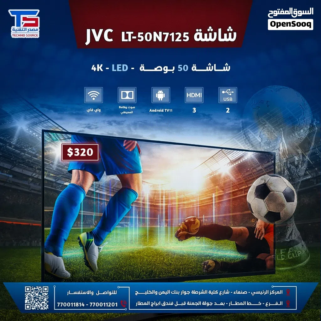 شاشة JVC LT-50N7125 سمارت 50 بوصة 4K LED بنظام Android TV 11 وصوت دولبي شركة مصدر التقنية