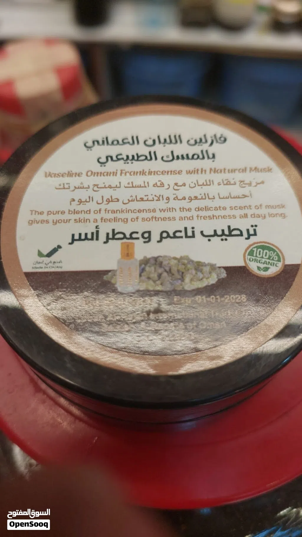 فازلين اللبان العماني بالمسك الطبيعي