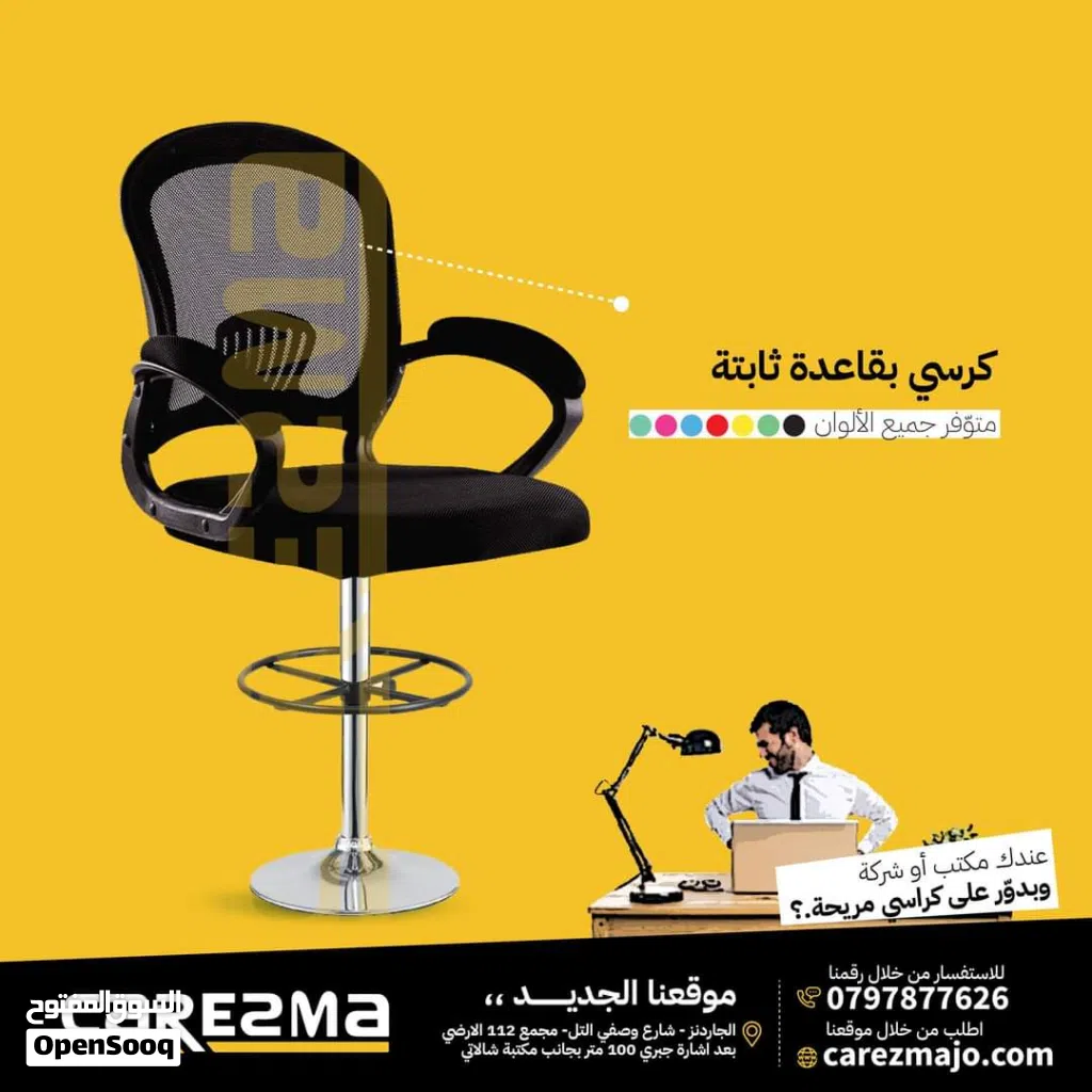 كرسي مكتب ثابت كرسي مكتب للكاشير كرسي تسريحة كرسي مكتب عالي للكاشسر مع مسند للرقبة ثابت