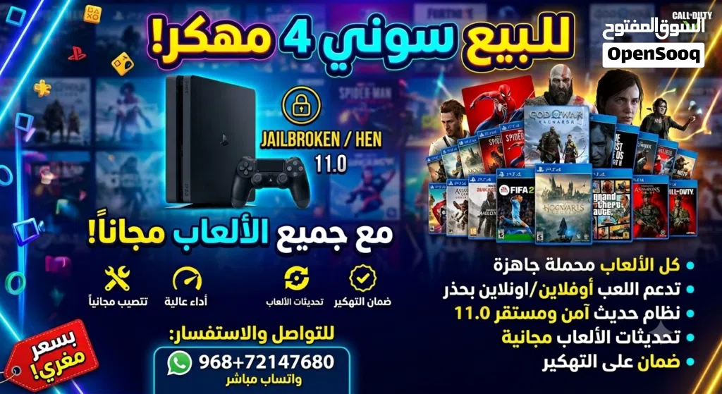 سوني 4 مهكر تحديث 11.00