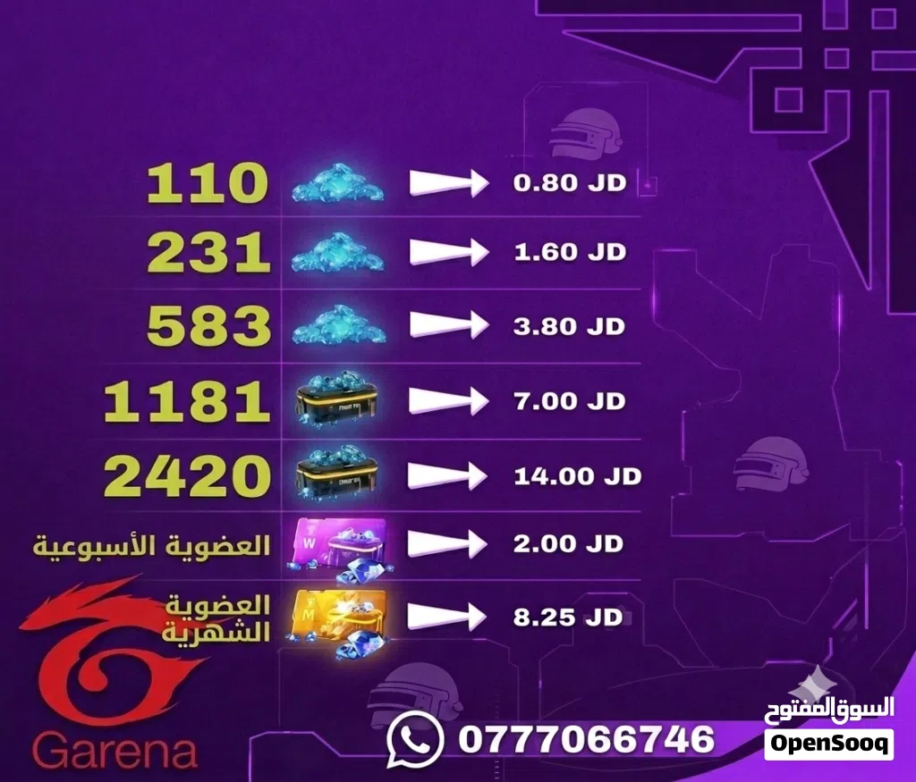 شحن جواهر فري فاير بارخص الأسعار عبر ID