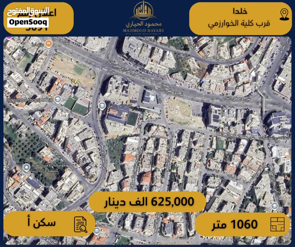 إعلان رقم (5691) عمارة مميزة للبيع في خلدا – قرب كلية الخوارزمي