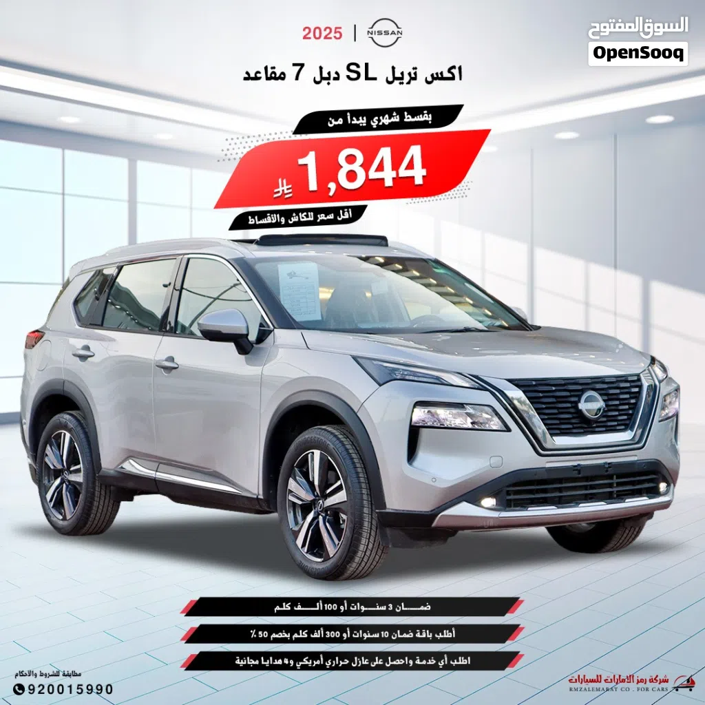 نيسان X-تريل SL