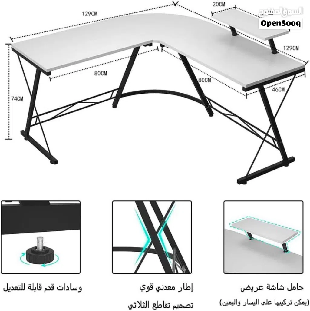 طاوله قيمج L