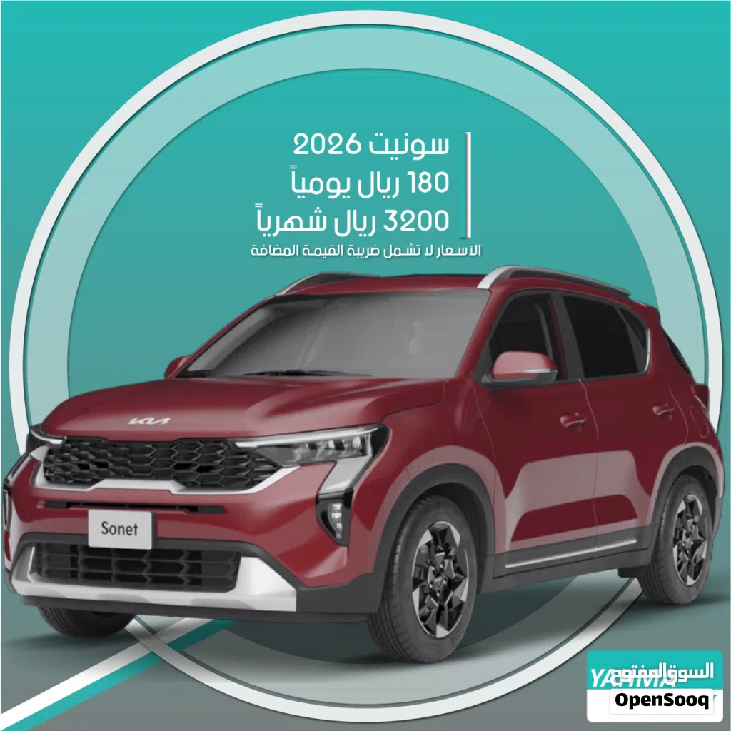 كيا سونيت Standard