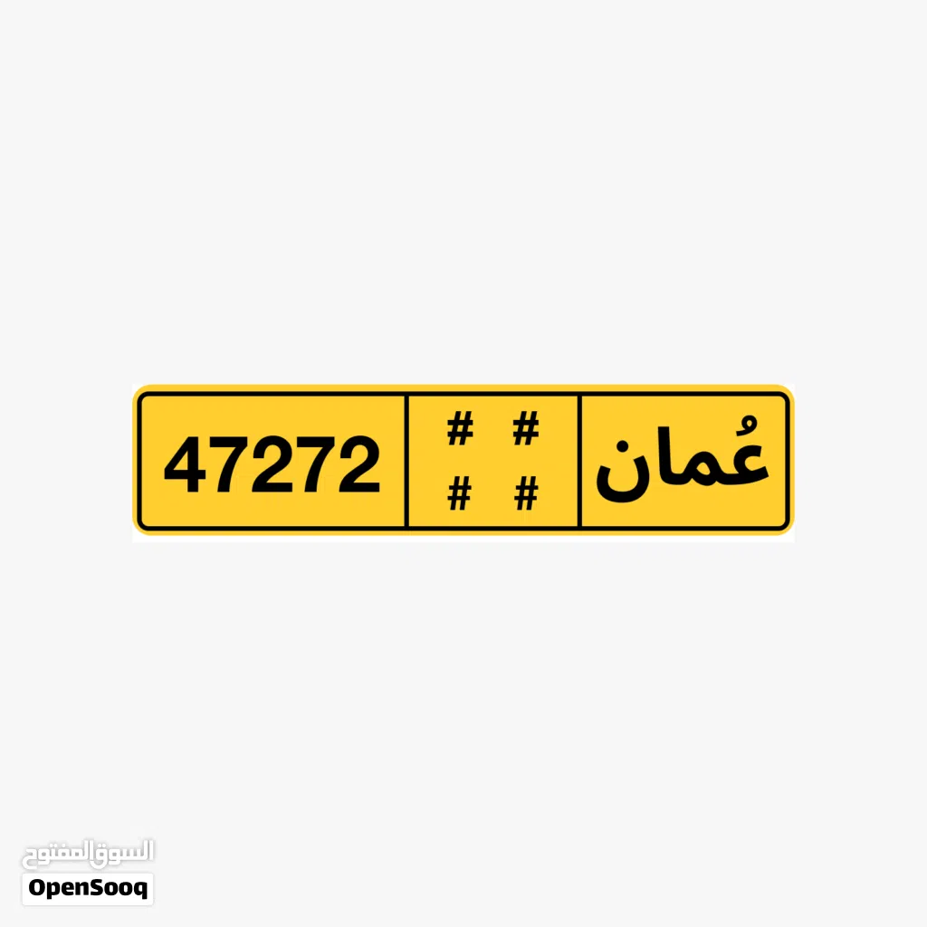 47272 د د رقم مميز للبيع