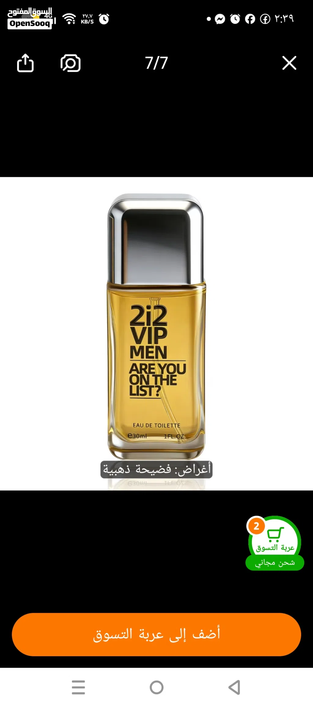 عطر رجالي براءحة ولا اروع فواحة ملمس العلبة ناعم ذهبي