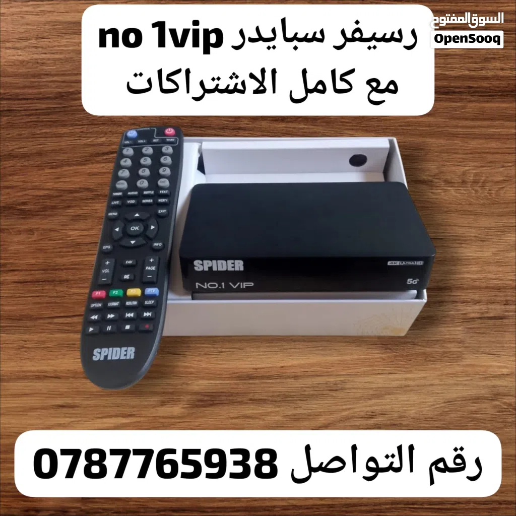 رسيفر سبايدر no1vip مع كامل الاشتراكات