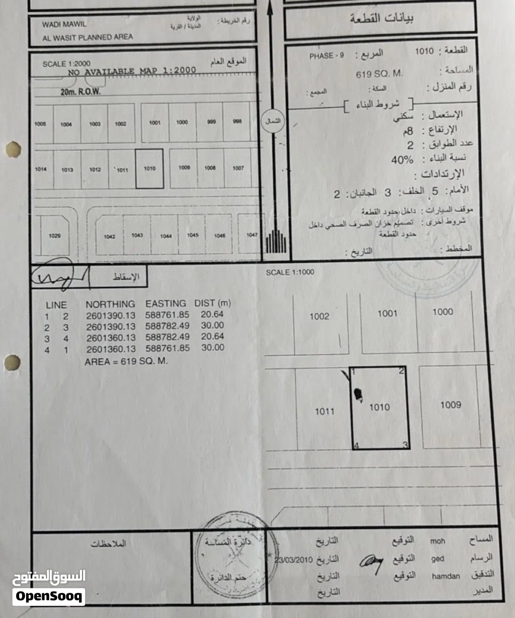 للبيع قطعتين شبك الواسط