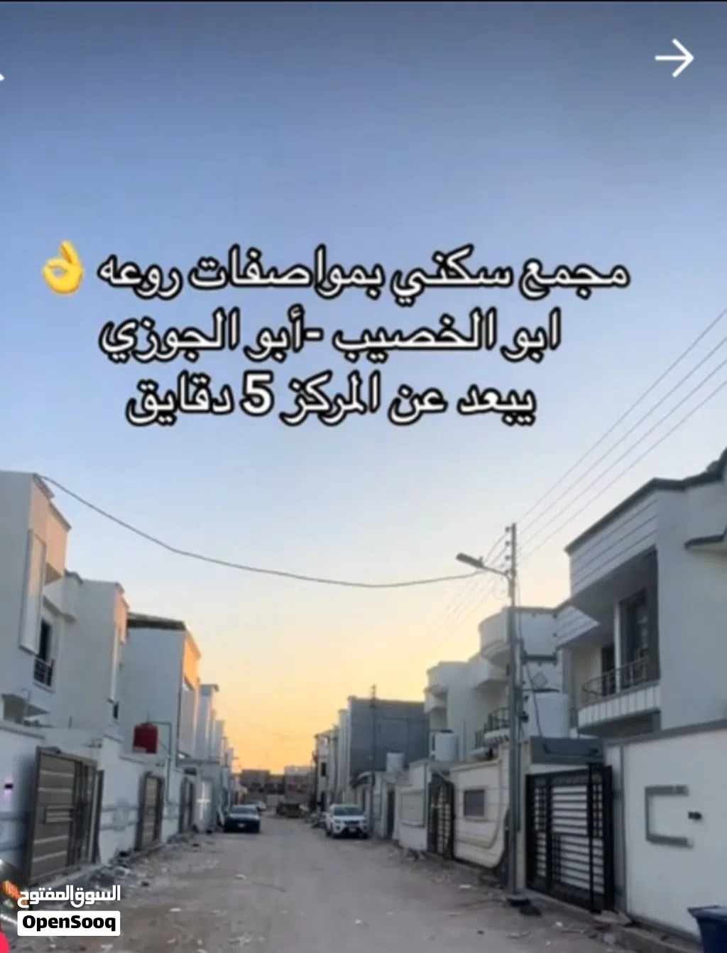 بيت زراعي للبيع في ابي الخصيب ابو الجوزي مقابيل الكبة