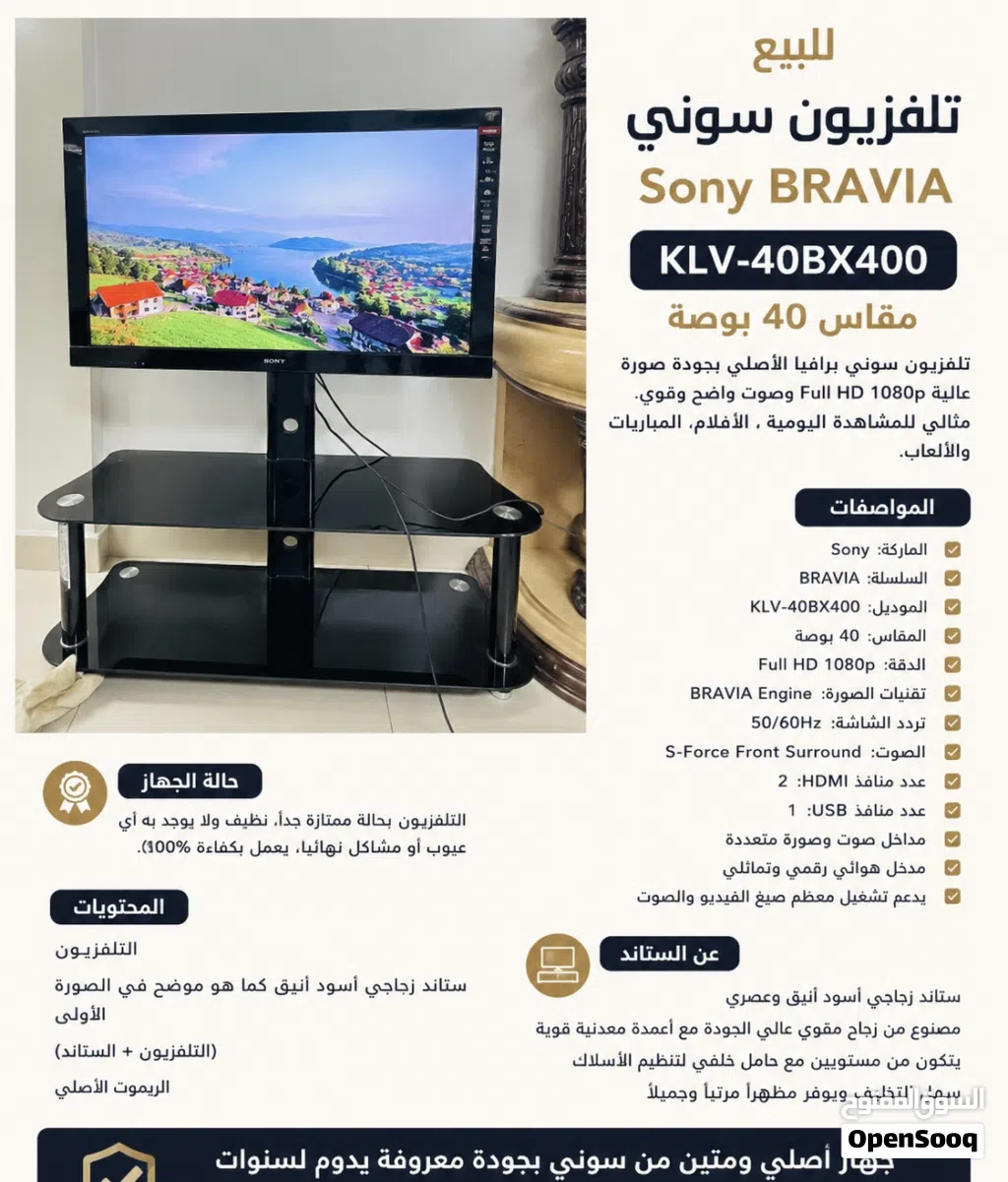 للبيع تلفزيون Bravia KLV-40BX400 - 40 شوف الوصف ولايكلمني الا الجااااااااد .......