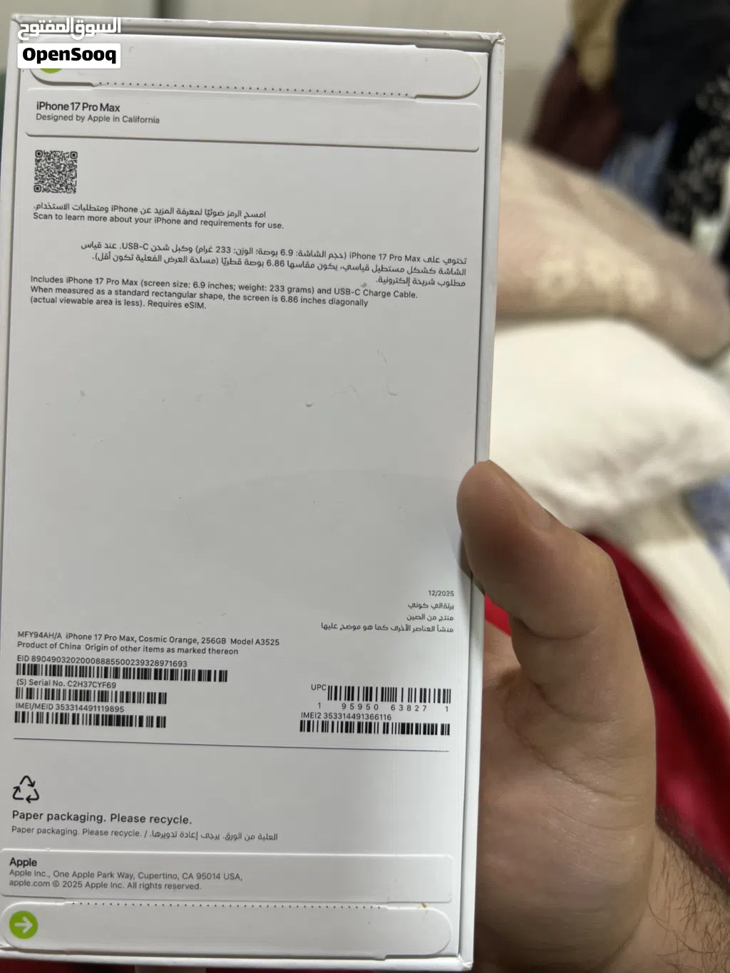 تلفون 17 برو ماكس جديد بلباكيت