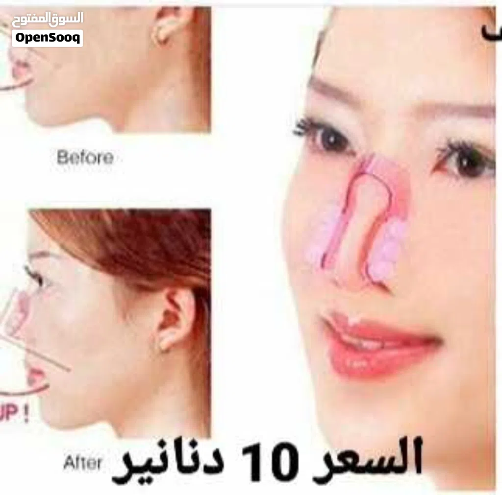 تقويم وتصغير الانف بدون جراحه الجهاز مصنوع من السيليكون ويقوم بعملية تقوي