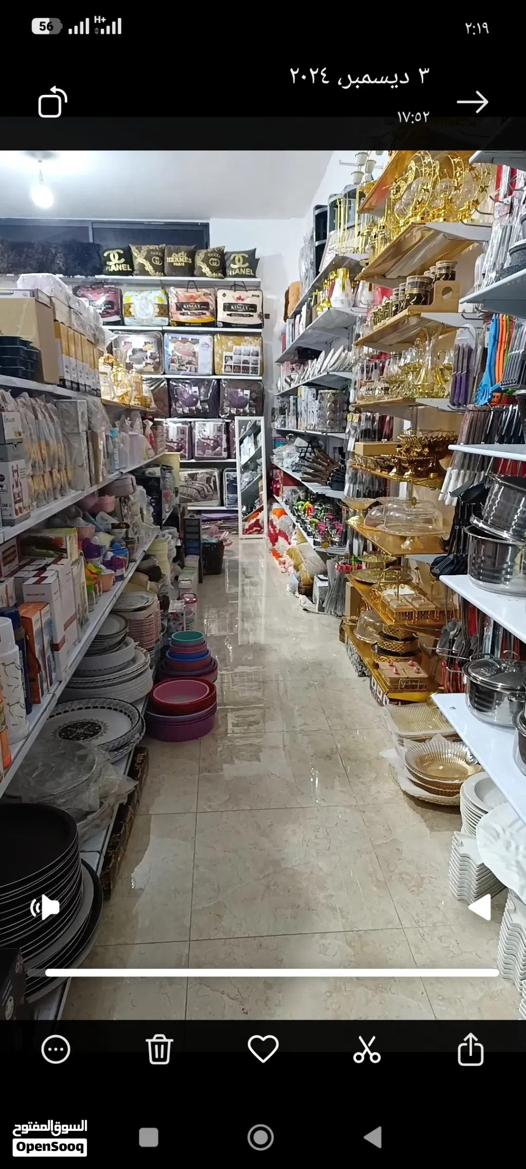 محل ادوات منزلية وفرش منزلي للبيع كامل