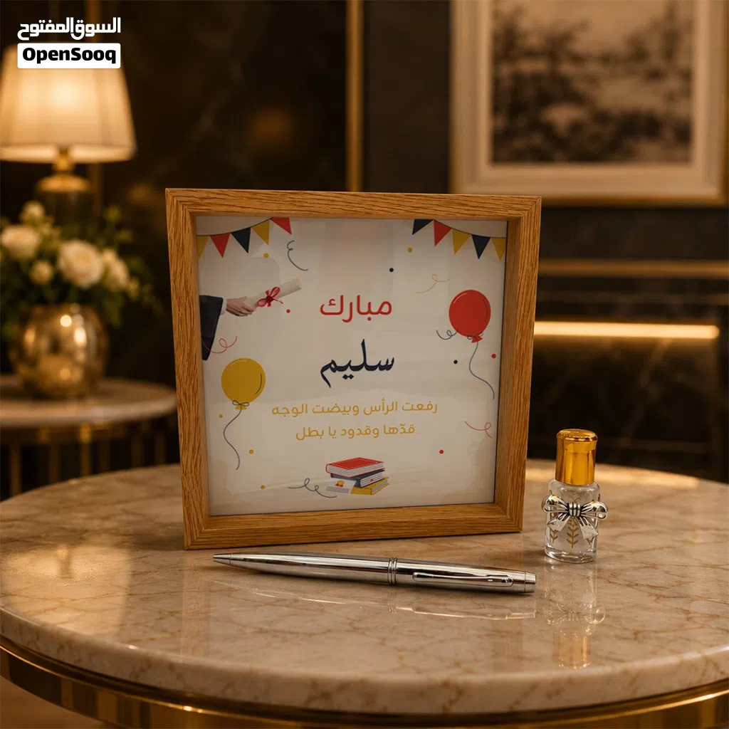 برواز + تصميم من اختيارك
