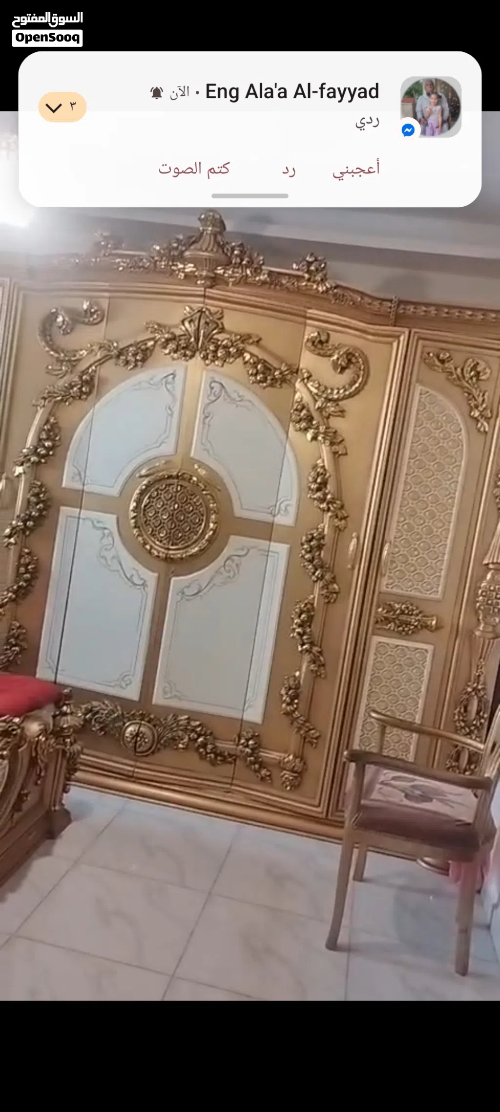 غرفه نوم مصري للبيع
