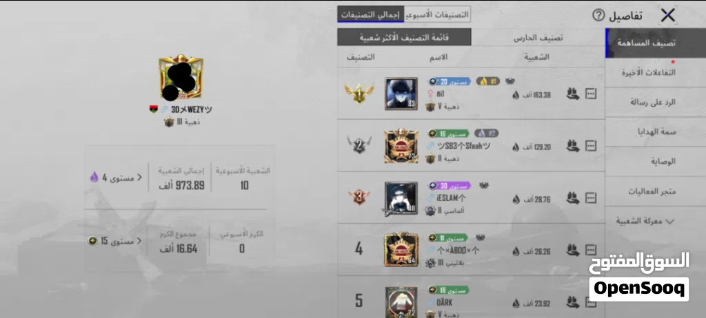 حساب بوبجي لفل78 لفل الملابس 55 فيه 18 سلاح يطور 5كل مسج وفيه 65 متك و420 شدة /5912969816 هدا الايدي
