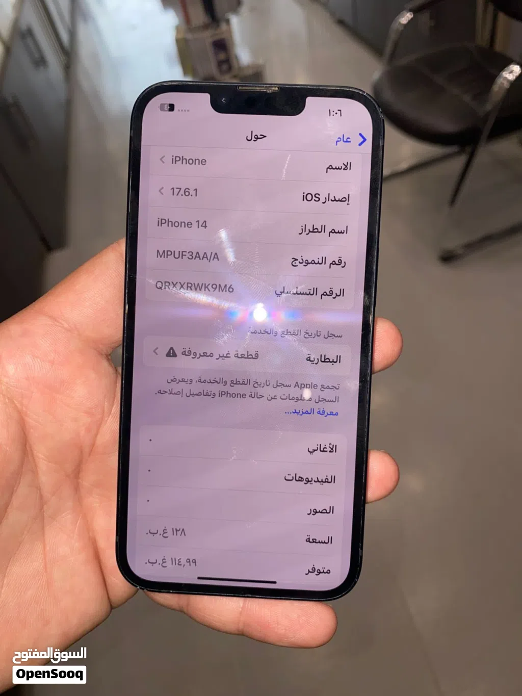 ايفون 14عادي للبيع جهاز نضيف ذاكرته 128 بطارية 100 جهاز شرق اوسط ويا كارتونه مالته امبدل بطاريه