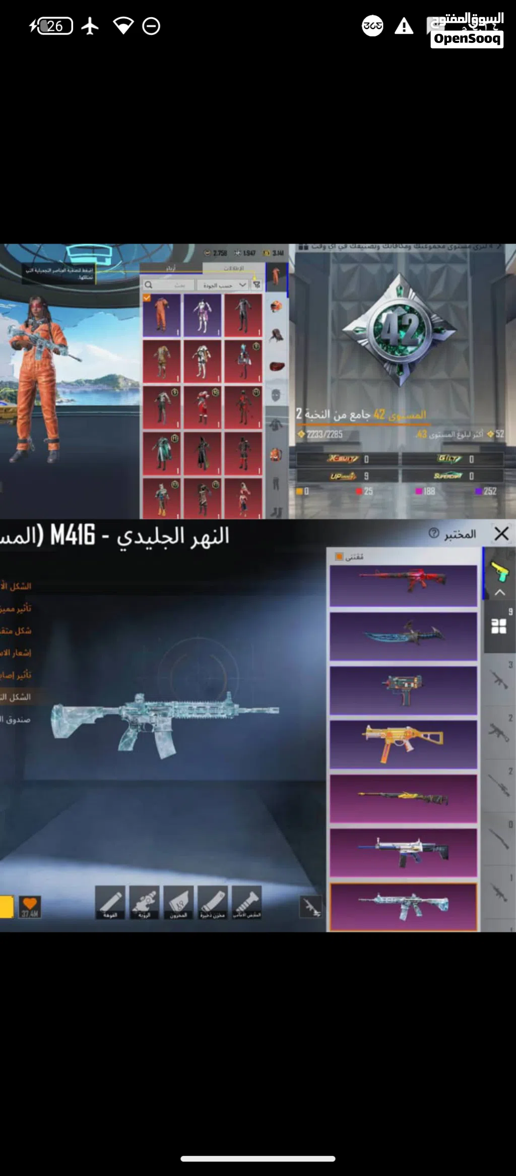 حساب ببجي أسطوري للبيع