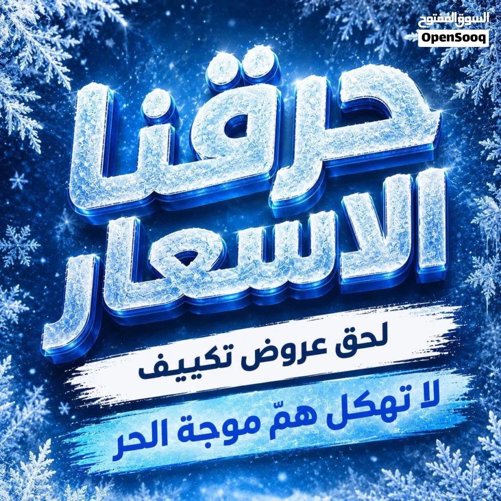 مكيفTOSOT 4 موفر للكهرباء +++A توفير63% 1طن 1.5طن 2طن باحدث المواصفات العالمية