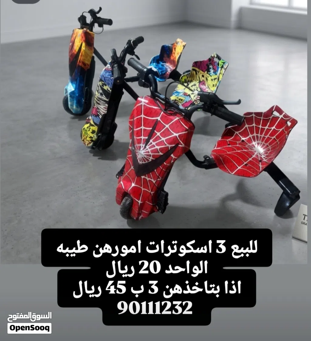 سكوترات العدد 3