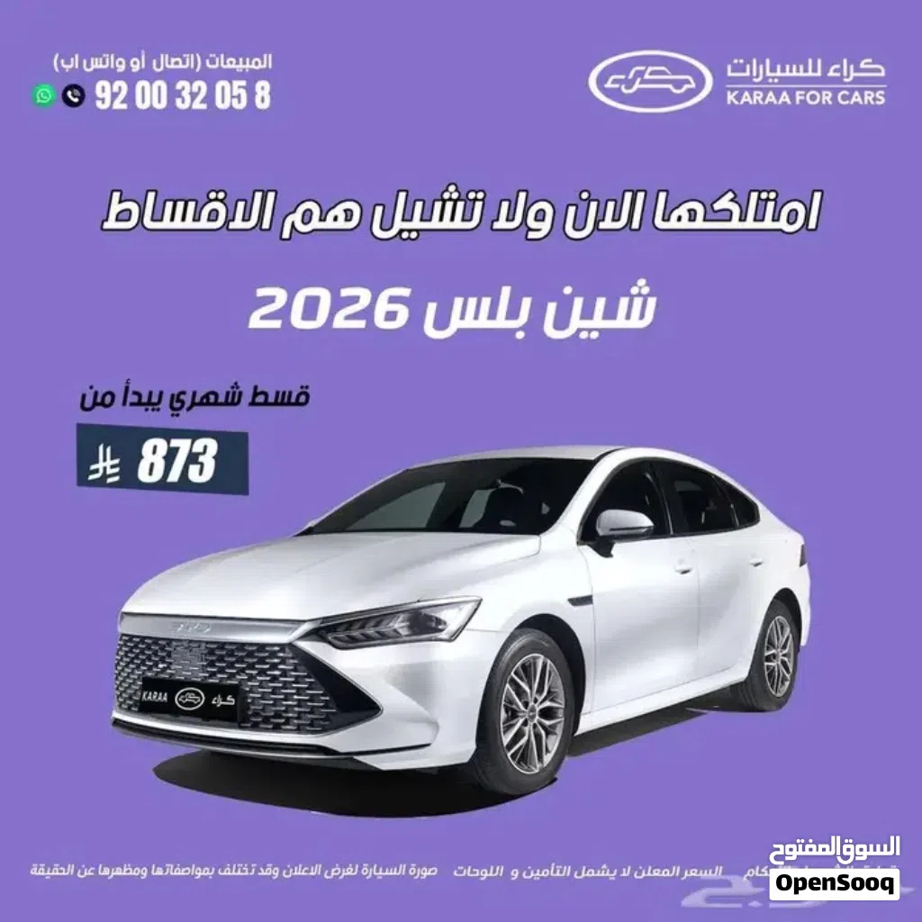 BYD Qin
