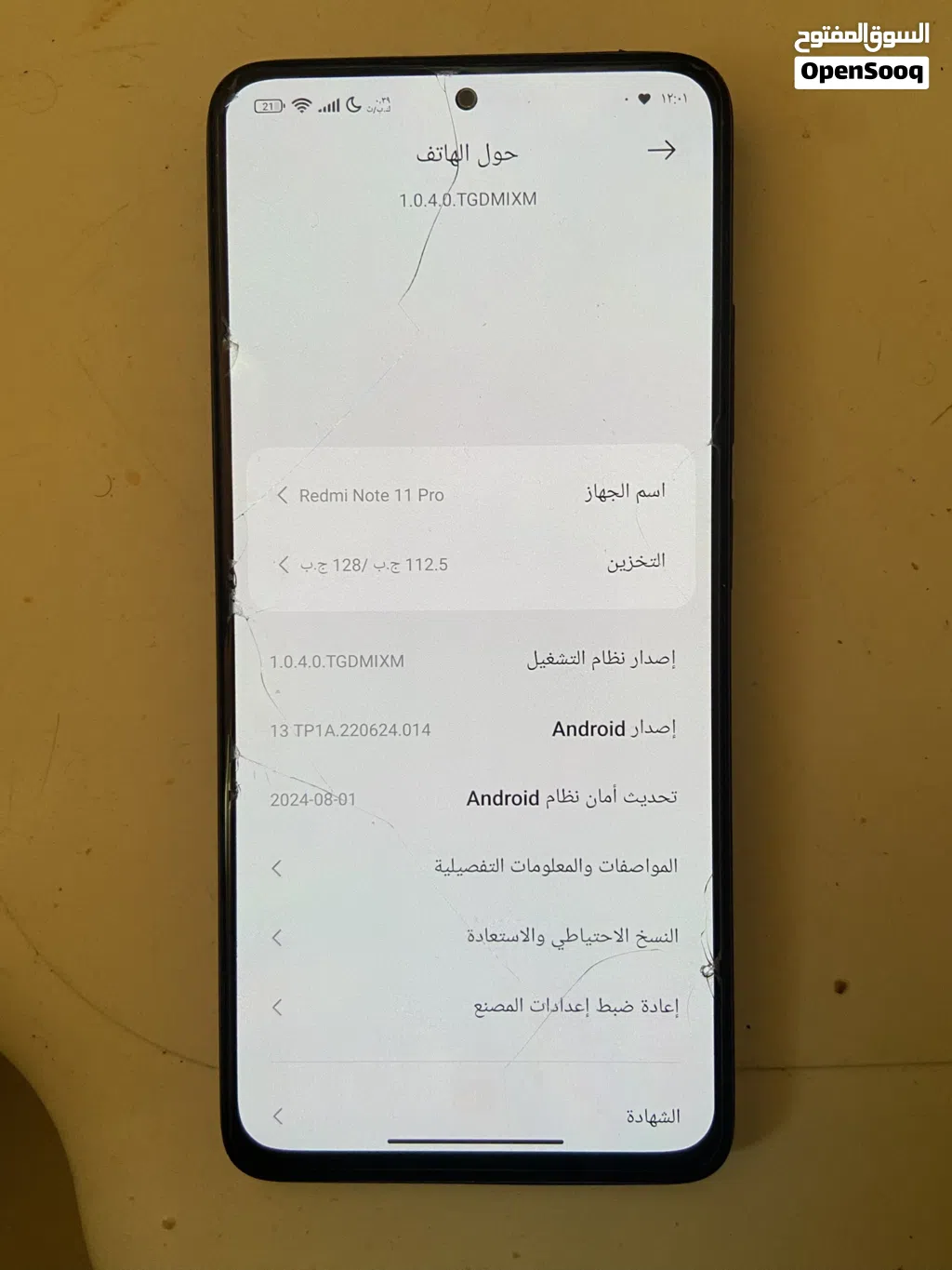 جهاز موبايل للبيع - Mobile for sale