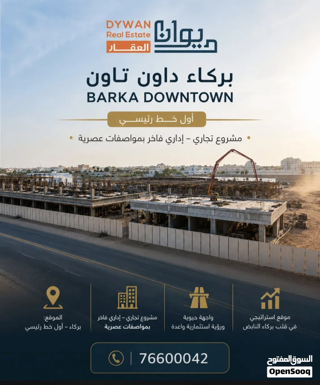 لقناصين الفرص للمحلات التجاريه احجز محلك في مسقط الكبرى وبأقساط لـ25شهر بدون فوائد مع سحر