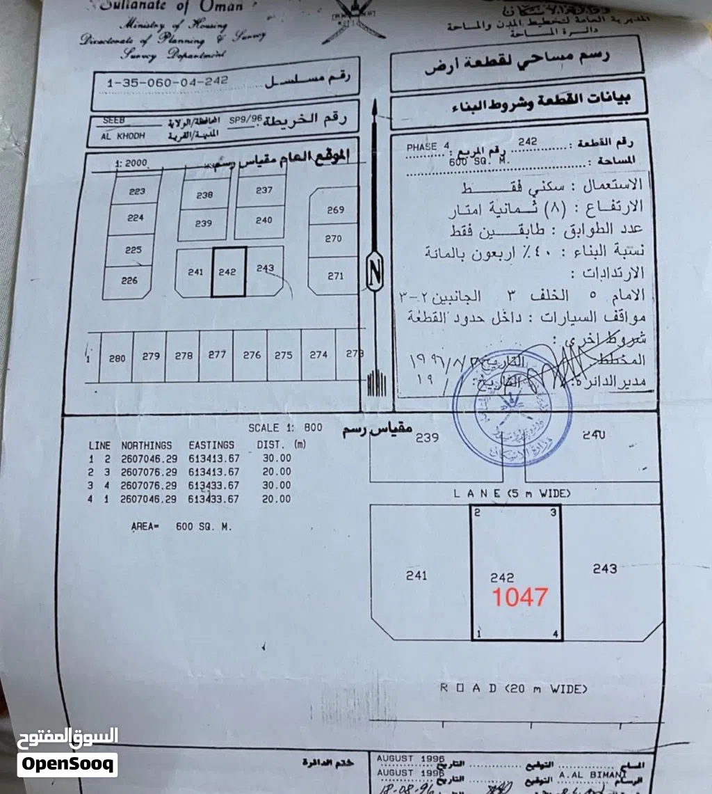 ارض في الخوض الرابعه موقع ممتاز ع شارع قار