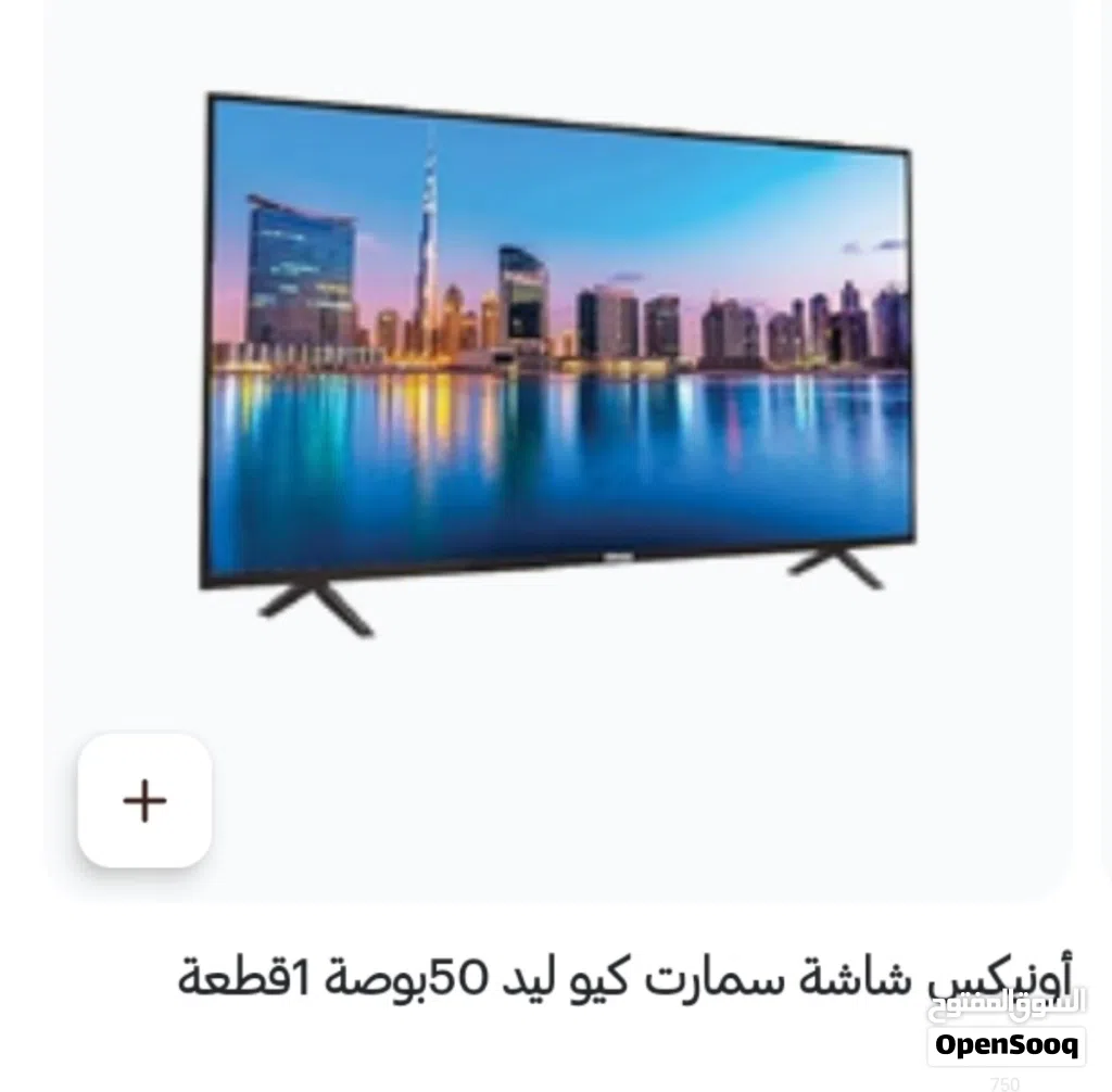 أونيكس شاشة سمارت كيو ليد 50 بوصة