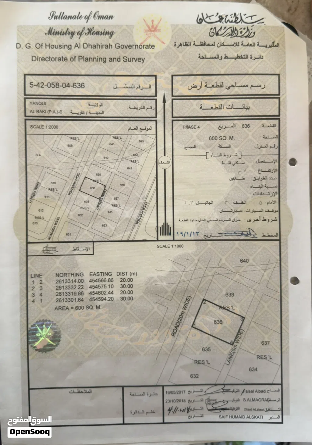 أرض للبيع..