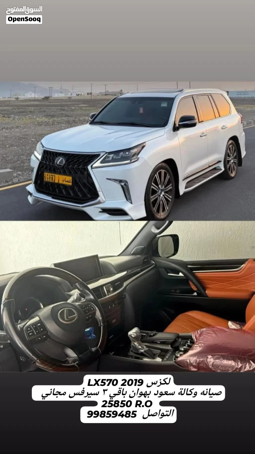 لكزس LX LX 570
