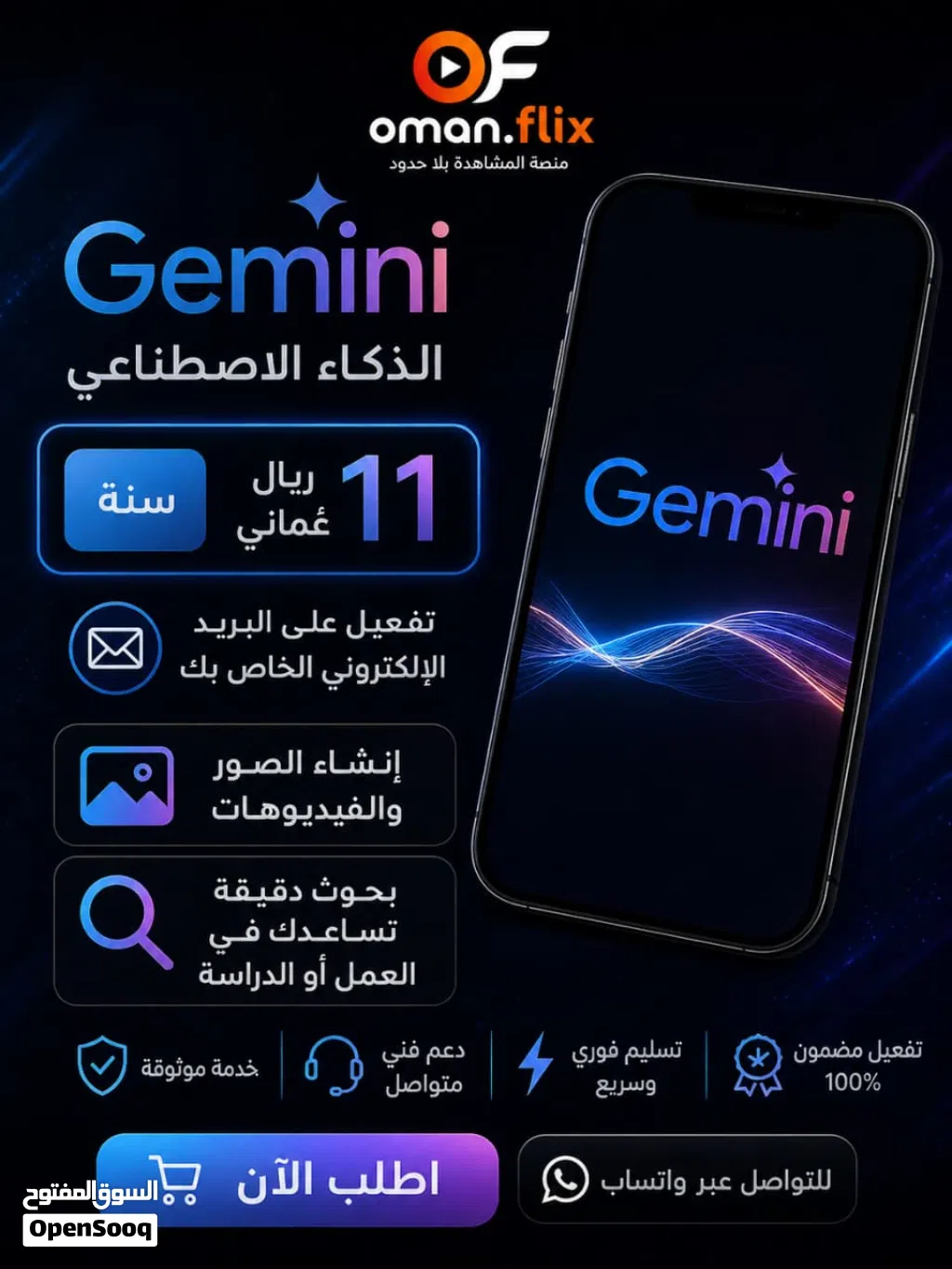 تفعيل جيمني Gemini الذكاء الاصطناعي علئ ايميلك الخاص