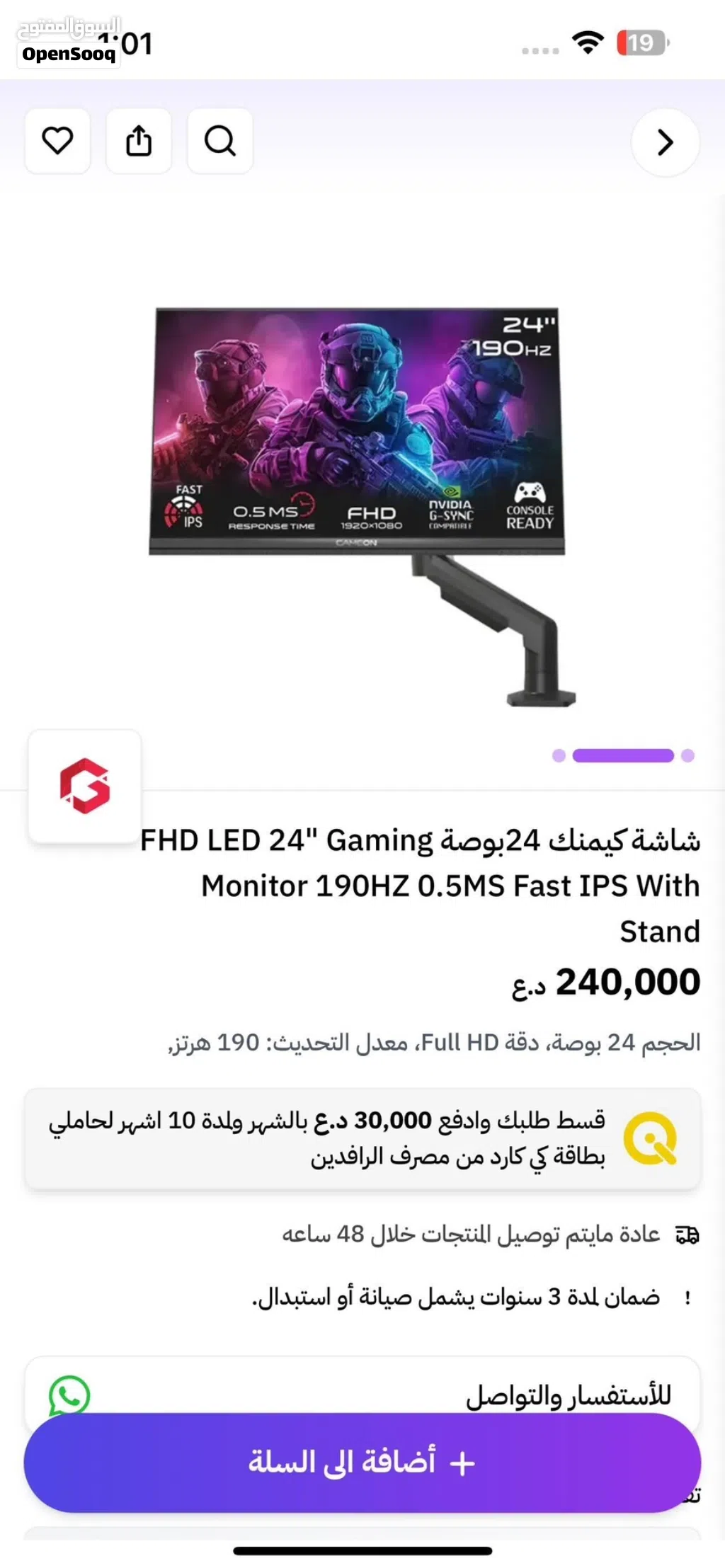 شاشه كيمنك 190hz 0.5ms حجم 24