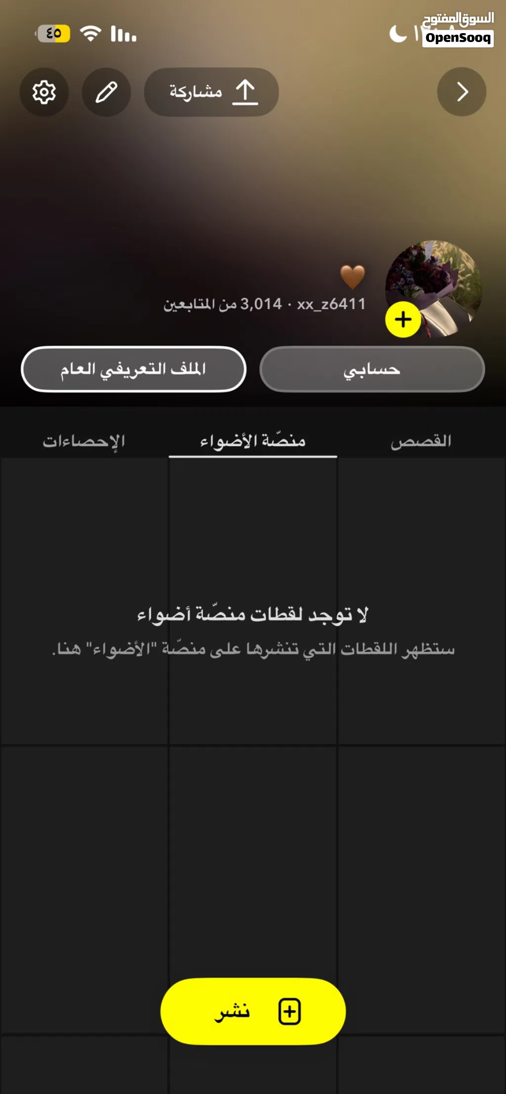 حساب سناب للبيع