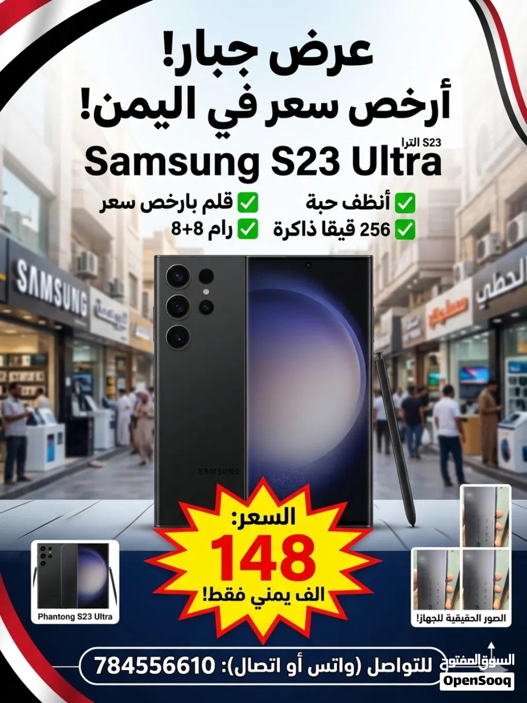 اعرط وانضف اس 23 الترا في اليمن ب148 الف فقط ادخل الوصف والحق