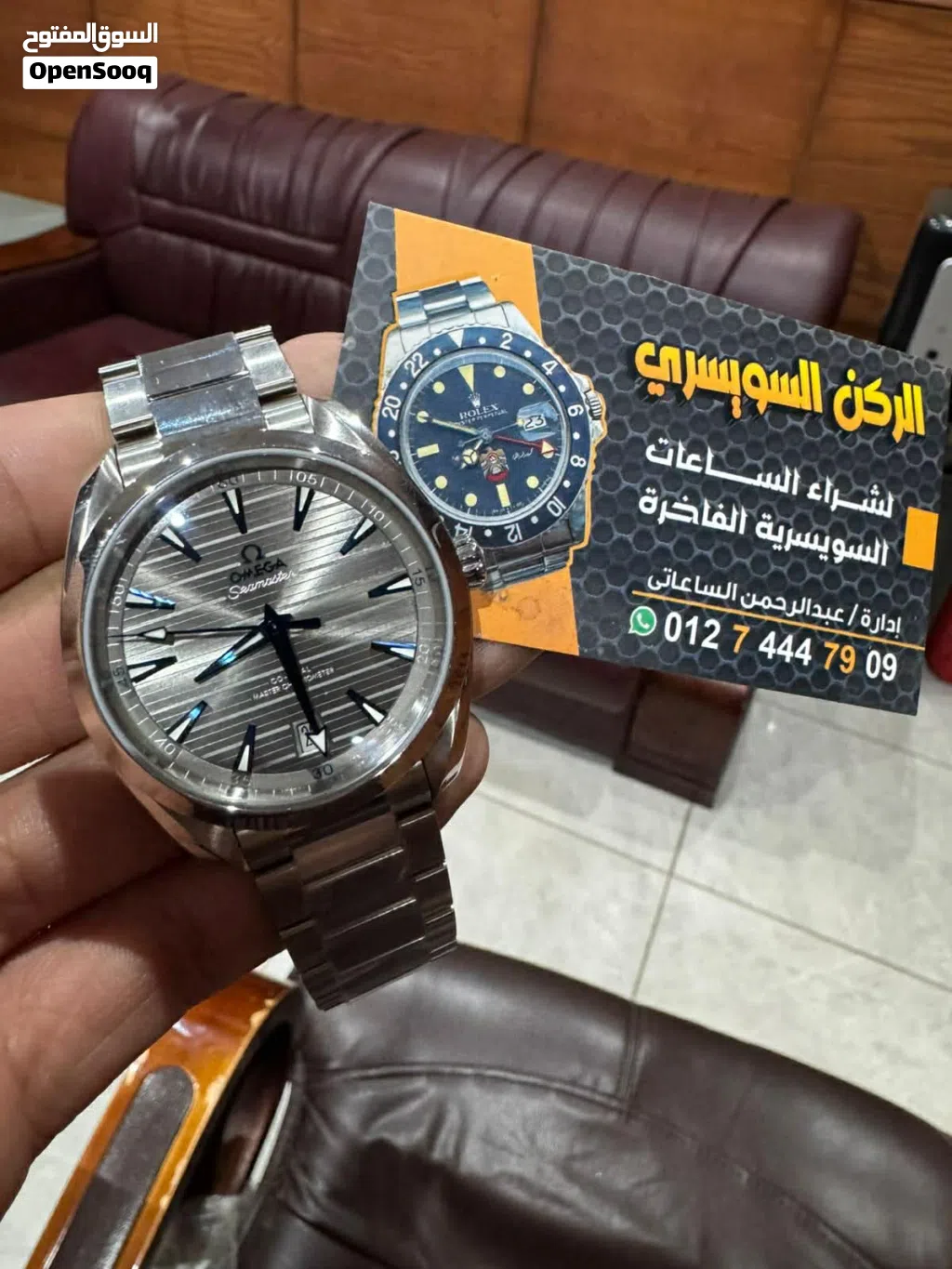 البيت السويسري لشراء الساعات المستعمله الثمينه
