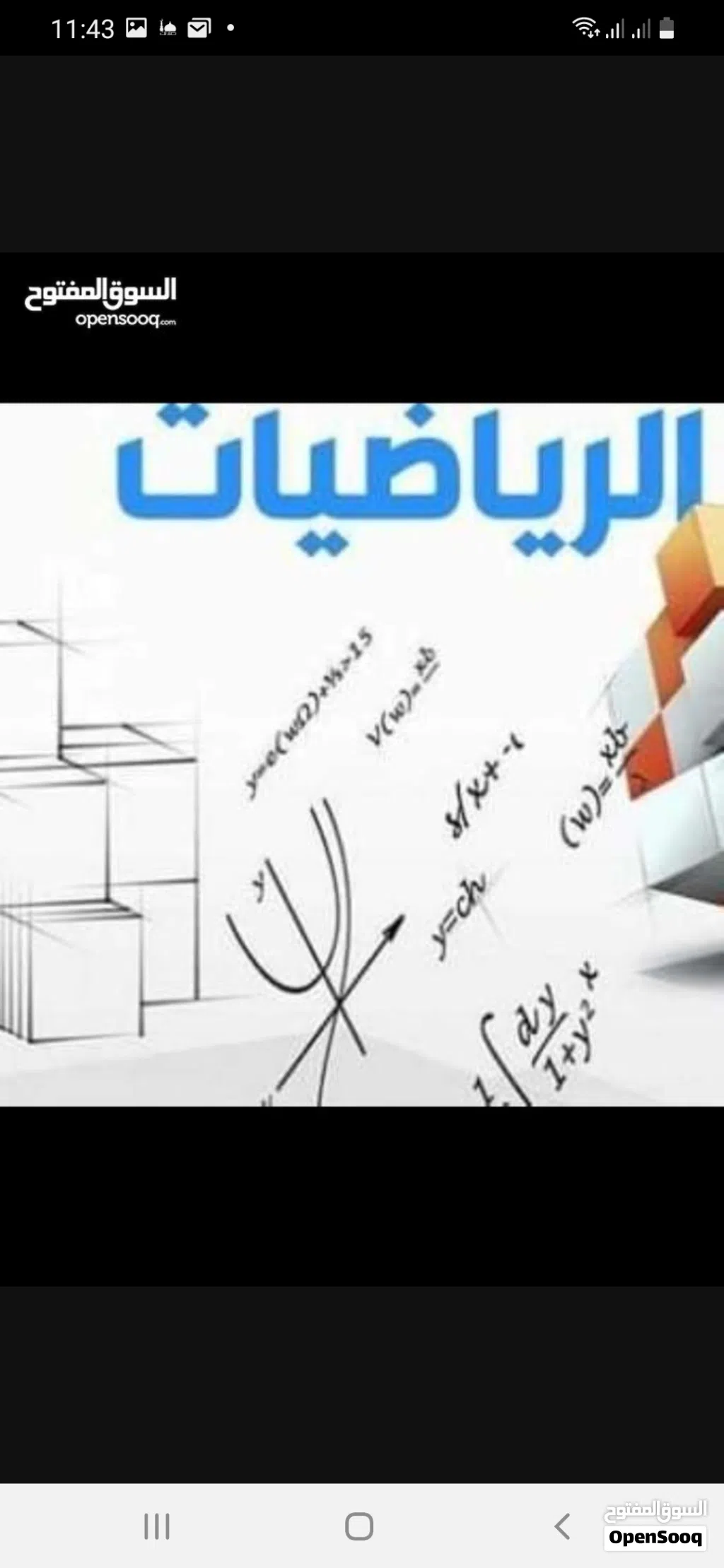 معلم رياضيات تونسي يقدم دروس خصوصية تتضمن تمارين دعم وعلاج سريعة تلاخيص جيدة لجميع الدروس