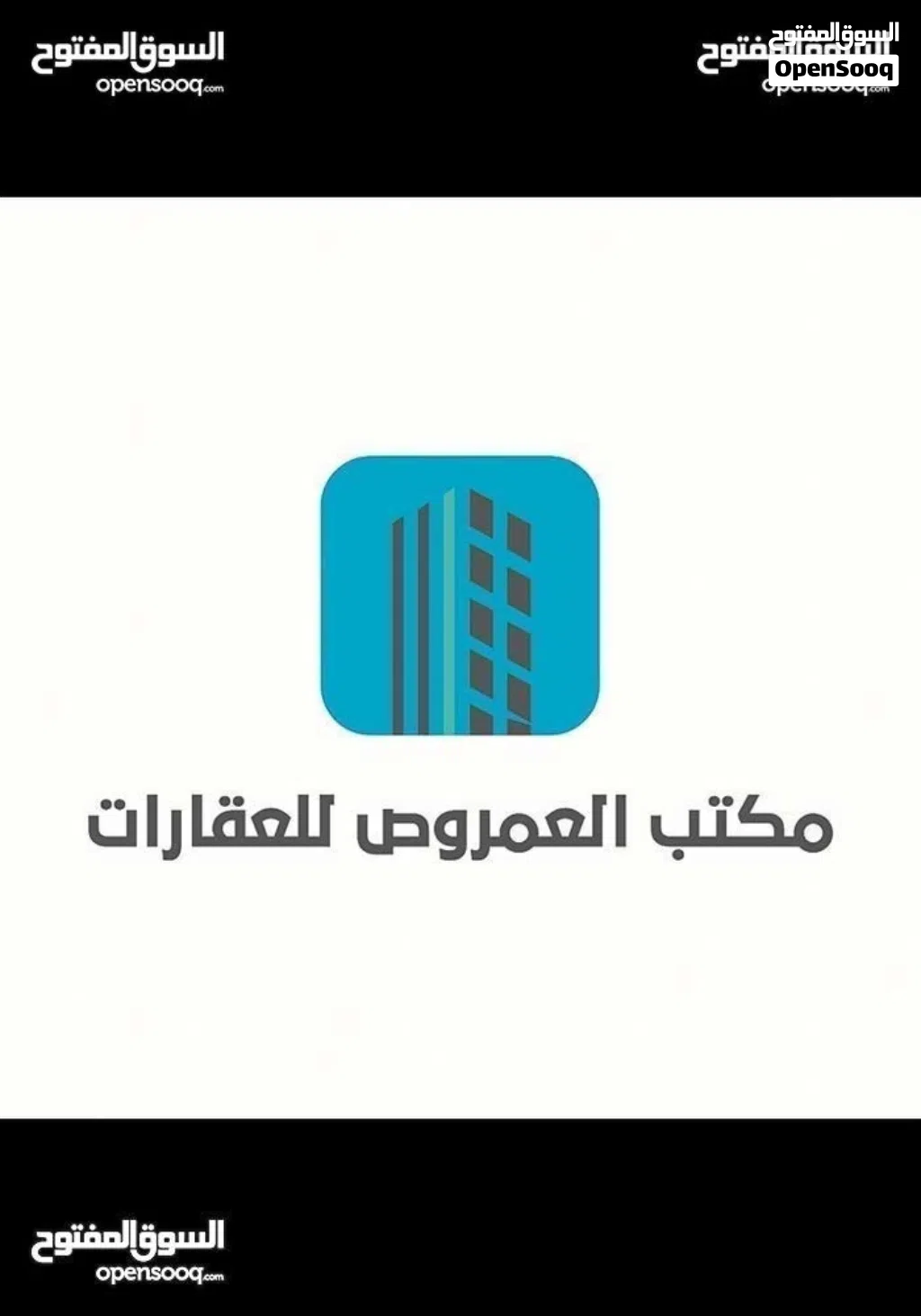 منزل للبيع