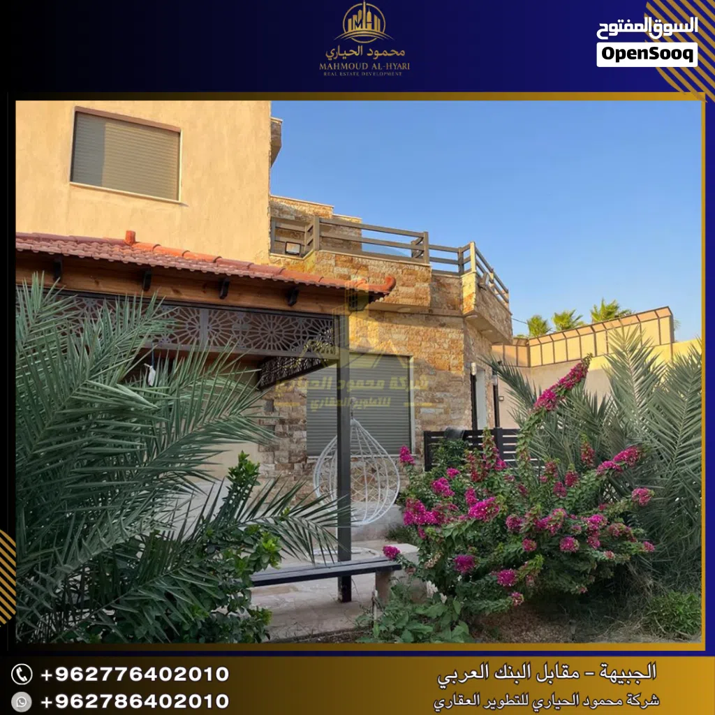 إعلان رقم ( 5124 ) شاليه مميز للبيع – قرب منطقة الجندي المجهول