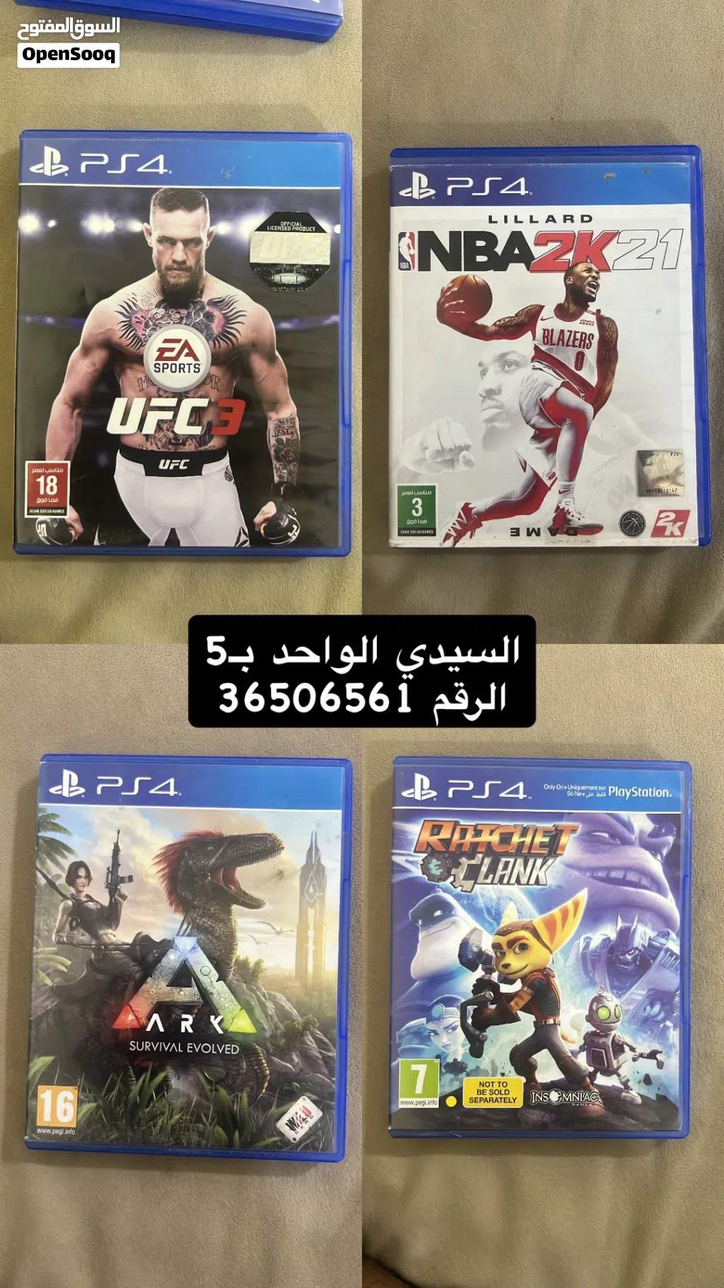 بيعههه سريعه الحق