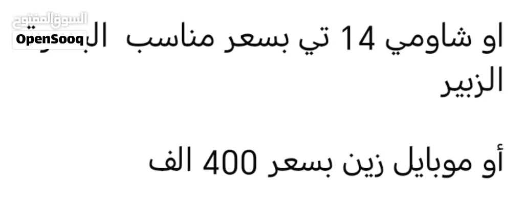 مطلوب جهاز حك 400