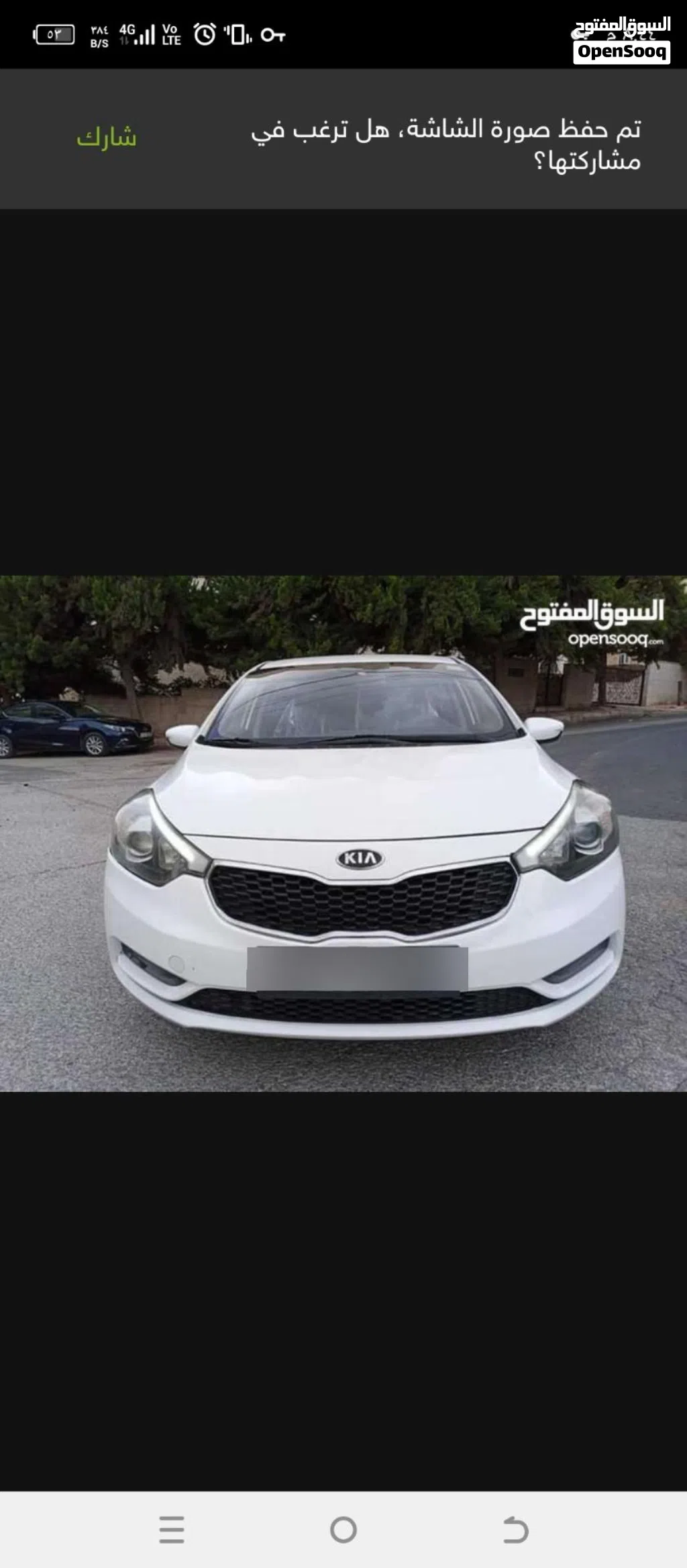 Kia Cerato EX