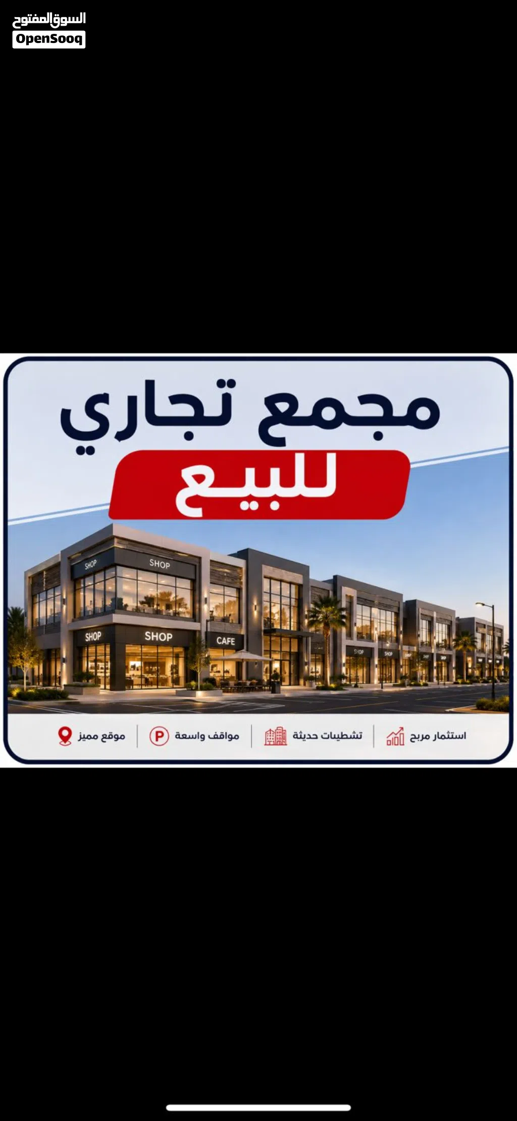 مجمع للبيع بسعر مغري الزرقاء الجديده