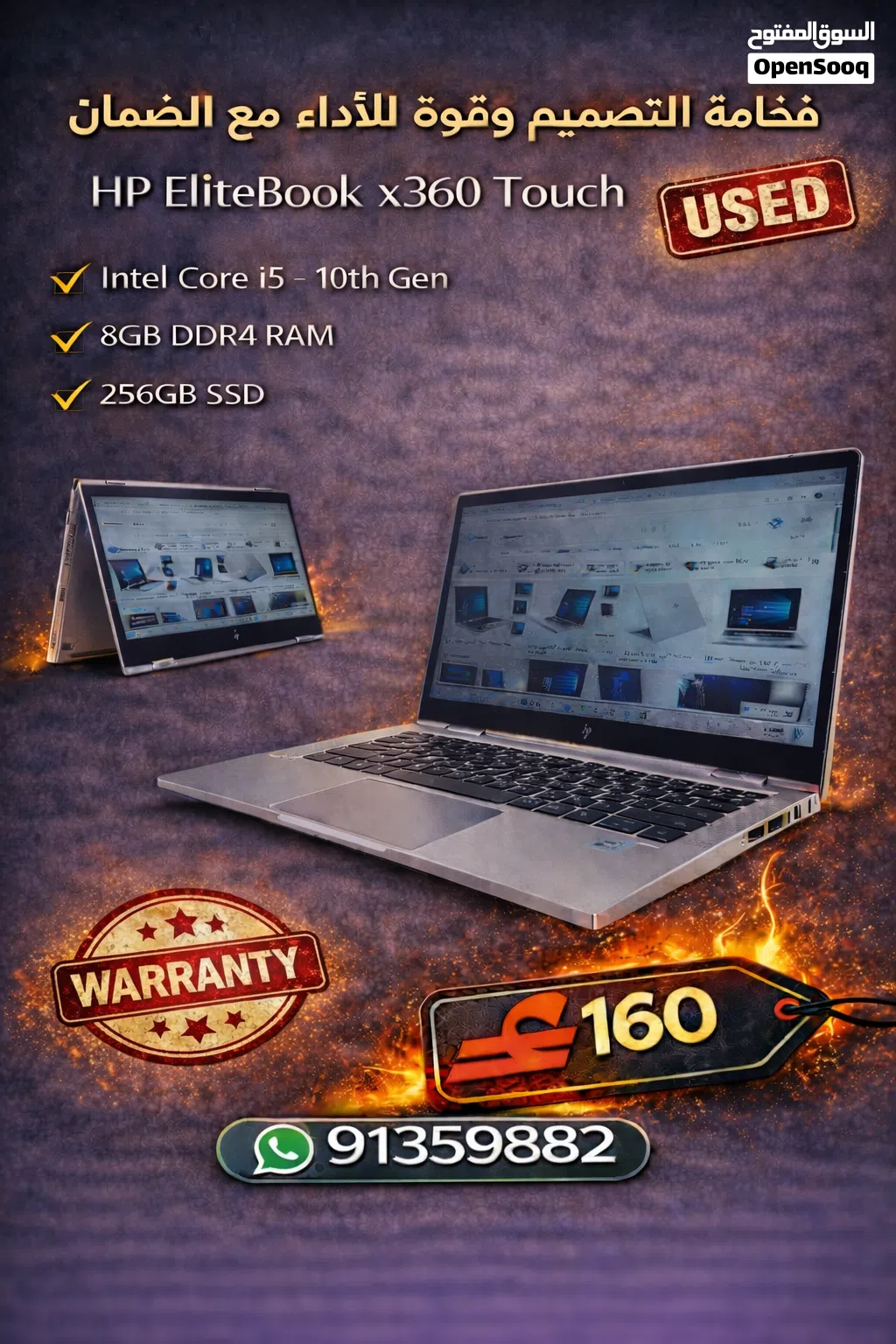 عرض مميز على لابتوب HP EliteBook x360 شاشة لمس