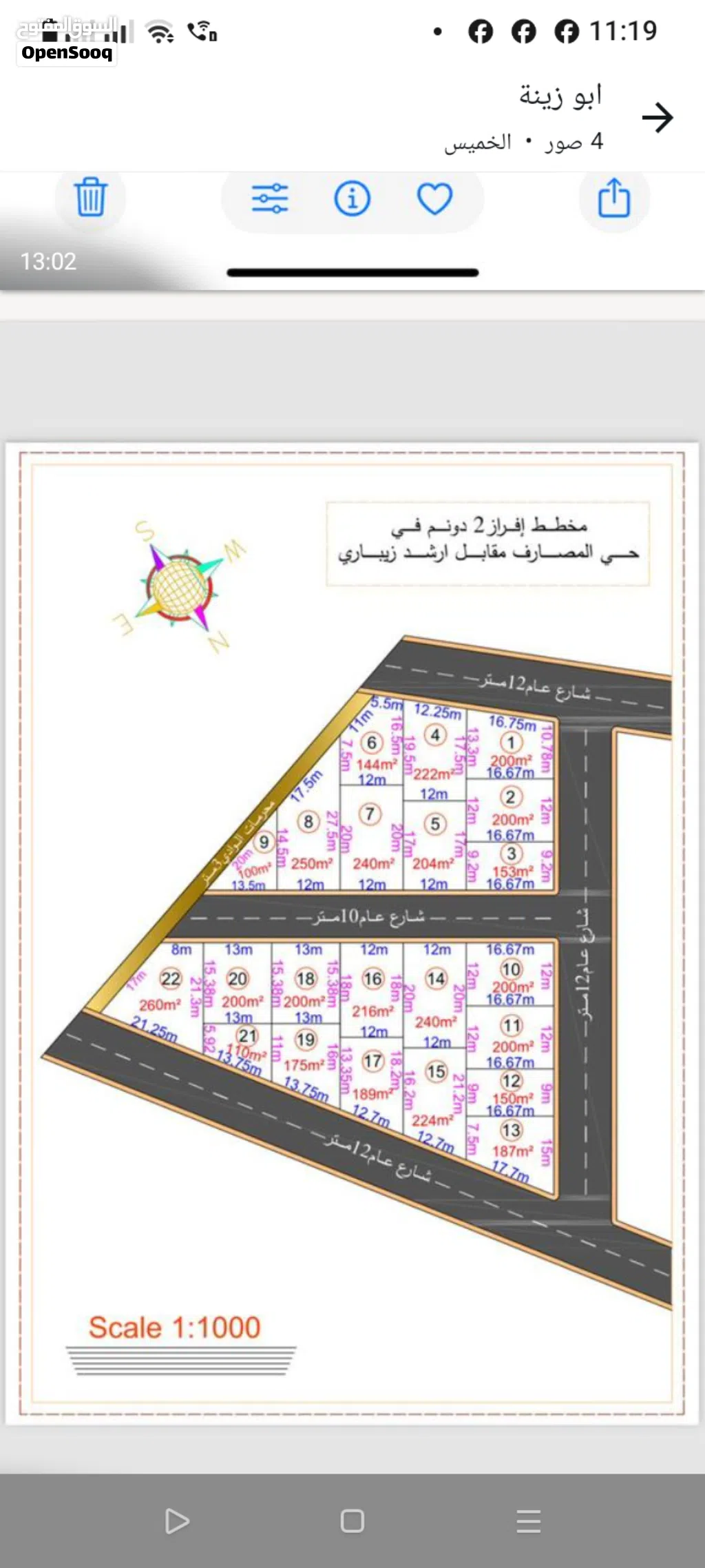 أرض تجارية للبيع